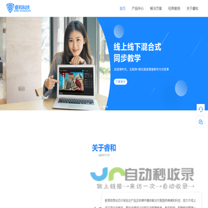 混合式教学