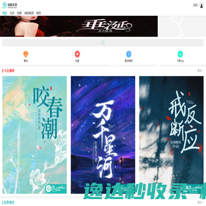 若初文学网
