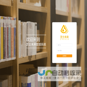 芝士未来后台管理系统