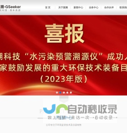 苏州国溯科技有限公司