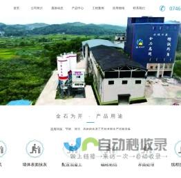 永州砂浆·商品混泥土