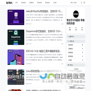 好越狱