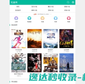精密