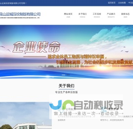 昆山运城压纹制版有限公司