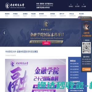 招生简章