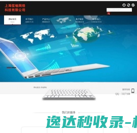 站点已过期