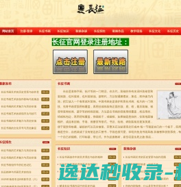 长征娱乐「古典字画,书画