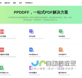 [官网]PPDDFF