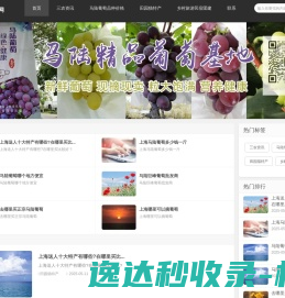 中国旅行社呼伦贝尔分社