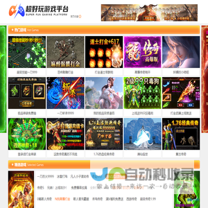鲁大师游戏