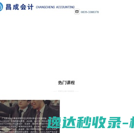 湖南经济报