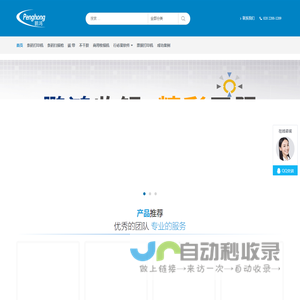 广州鹏鸿计算机科技有限公司