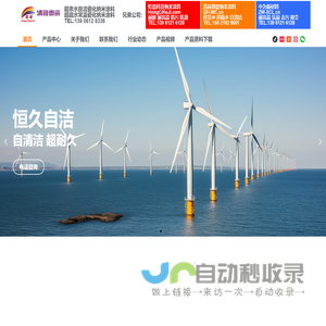 超亲水超疏水自清洁纳米涂料