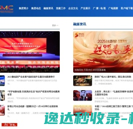 陕西广电融媒体集团（陕西广播电视台）