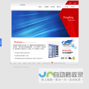 DSFX220充电模块,DSJK06监控