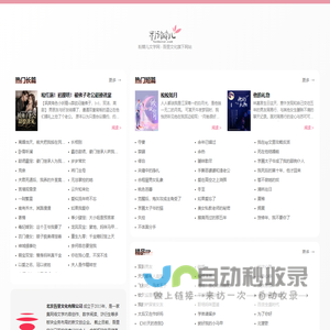粉瓣儿小说网