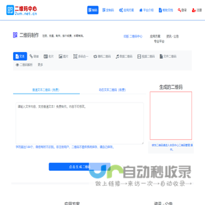二维码中心