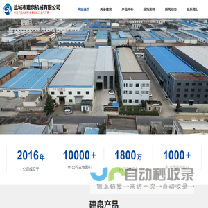 惠泉烧烤