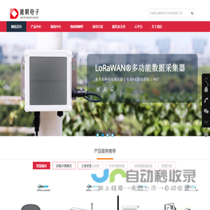 边缘网关