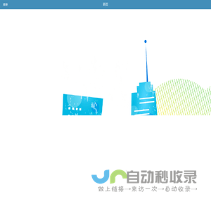 旅游客运总站定制客运