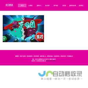 武汉数读