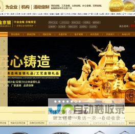 企业周年上市纪念品