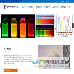 南京捷纳思新材料有限公司