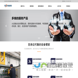 北京维派客科技有限公司