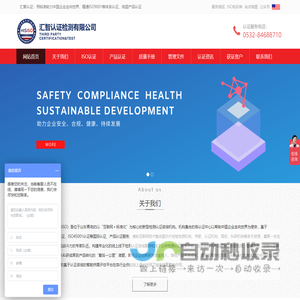 汇智认证检测机构