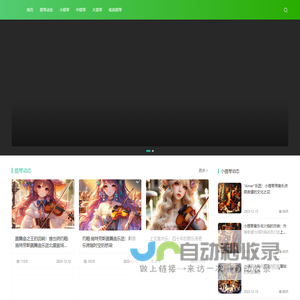 乐器小站