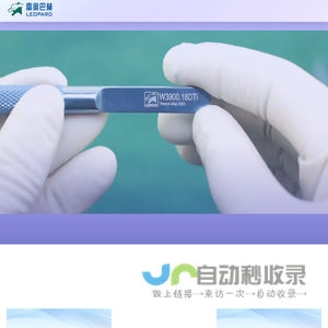 手术器械