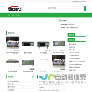 塑料光纤测试仪