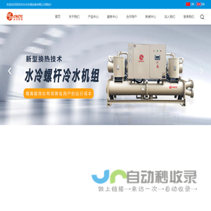 深圳市台冷空调设备有限公司