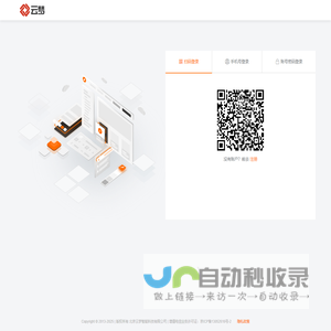 云梦建站