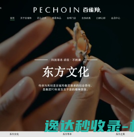 深圳市博实结科技股份有限公司