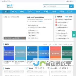 多才网