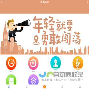 【葫芦岛人才网
