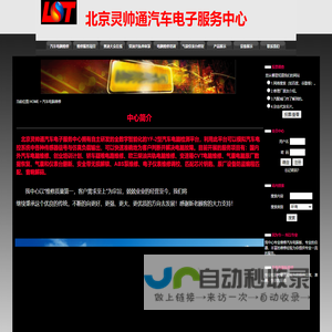 江苏友创光电科技有限公司