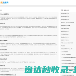 大众资源网