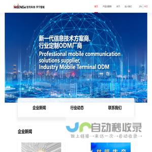 创元科技