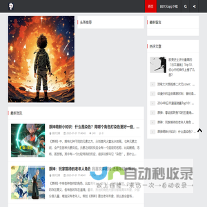 囧次元网