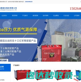 网站截图