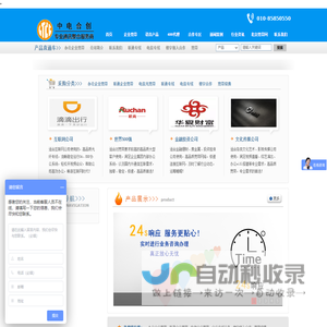 无线座机电话,网络综合布线,北京手机靓号,400电话申请,互联网光纤