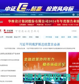 中证网