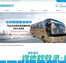 Extrabux海淘返利网