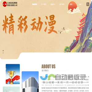 江西幻纪网络科技有限公司