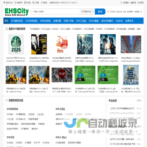 EHSCITY
