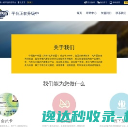 【机车联盟】机车俱乐部