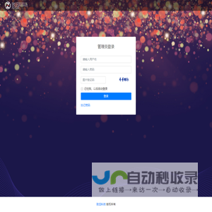 管理员登录