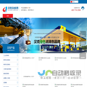 英国汉克石油,汉克润滑油,汉克<font color='#ff7200'>工业润滑油</font>,壳牌润滑油,美孚润滑油